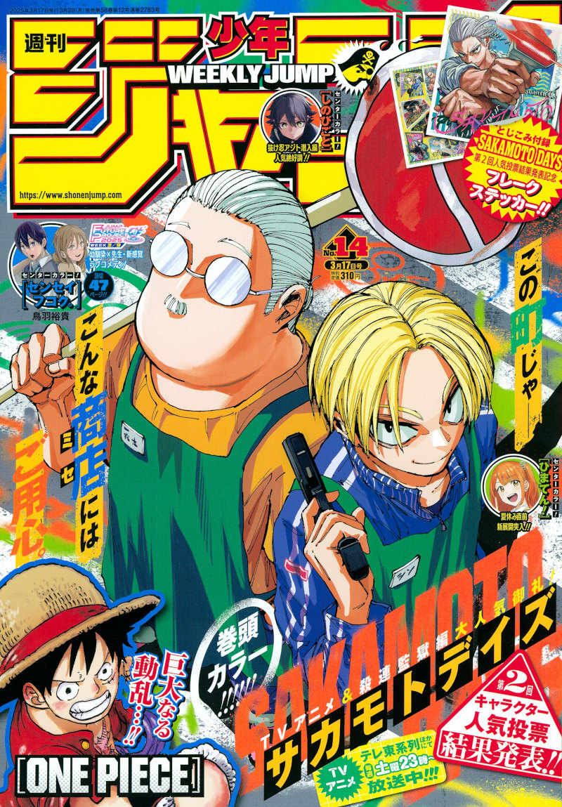 Weekly Shonen Jump: diamo uno sguardo al n° 14 (2025)